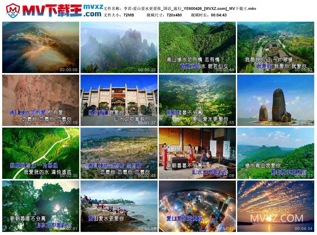 李君-爱山爱水更爱你_国语_流行_YE600426